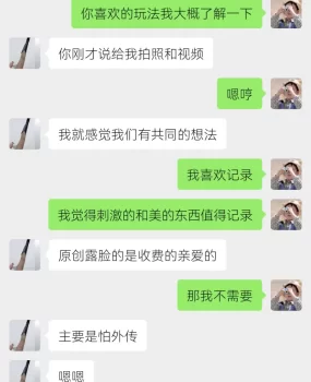骗子曝光 北京玩sm，收门槛再继续收费卖片